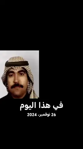 #في هذا اليوم 