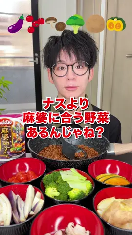 麻婆って何でこんなに美味しいの？#検証 