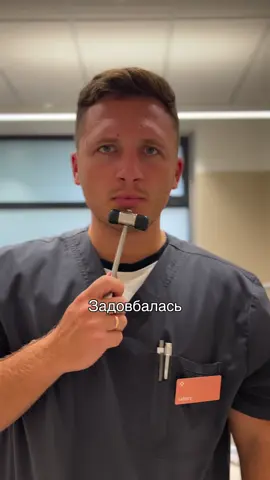 #невролог #медицина #лікар #гумор #неврологія 