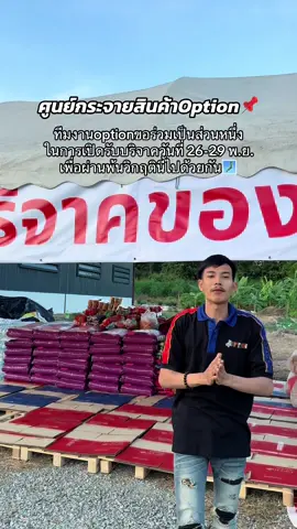 น้ำท่วมมากเท่าไหร่ น้ำใจไทยมากกว่านั้น❤️#optionวัยรุ่นศรีราชา #optionวัยรุ่นบางแสน 