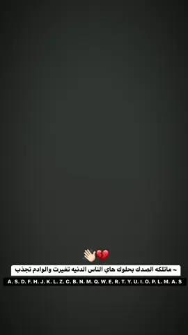 💔😕 #مشاهدات100k🔥 #اكسبلور #مالي_خلق_احط_هاشتاقات 