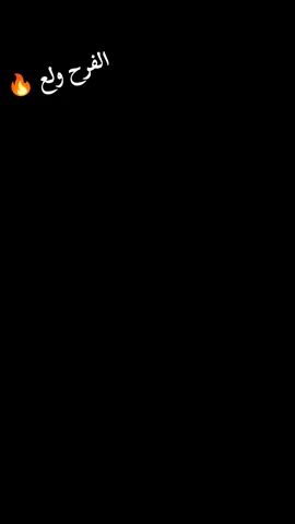 #افراح بدو البحيره ايدك 👏#