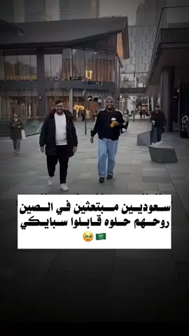 الله يحفظهم 🤍🇸🇦 #سبايكي #تيم_بالحوب_سبايكي #اكسبلور #explore  