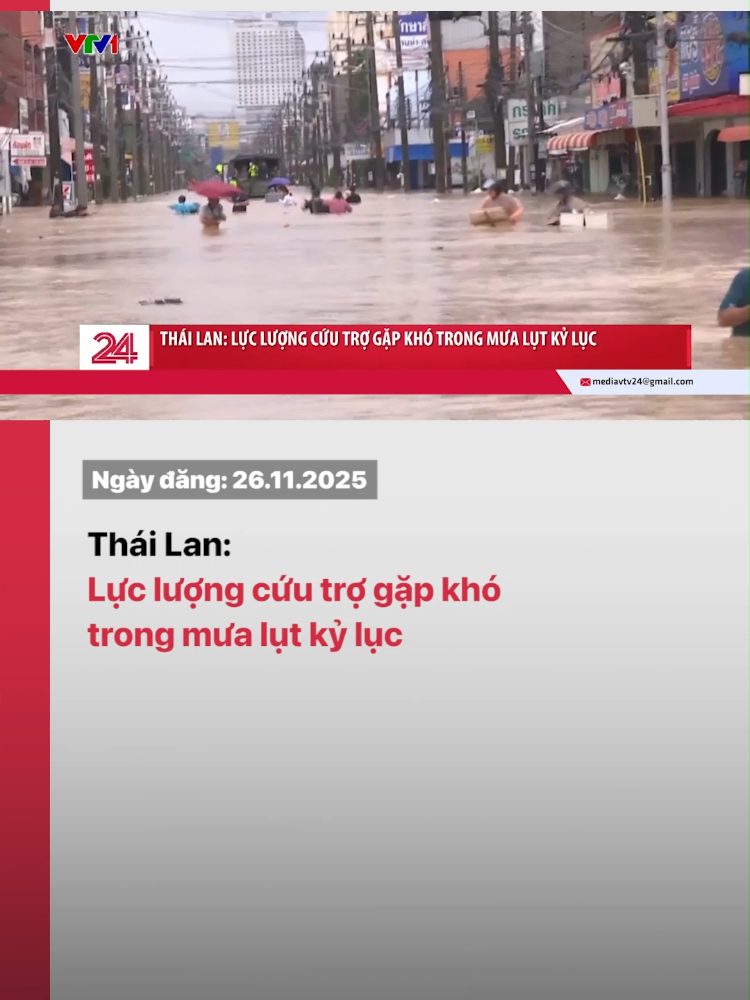 Quân đội Thái Lan đã phải tiếp quản việc cứu hộ trong cuộc khủng hoảng lũ lụt, do mưa lớn đang cản trở nỗ lực của các lực lượng khác. Hiện 13 người đã thiệt mạng. Khoảng 2 triệu người bị ảnh hưởng. Hàng trăm nhà máy bị ngập lụt, 18 nhà máy điện đã ngừng hoạt động. Dân chúng cho biết không có thuyền và các tuyến đường an toàn dẫn đến nơi trú ẩn. #vtv24 #vtvdigital #tiktoknews #ngaplut #thailan