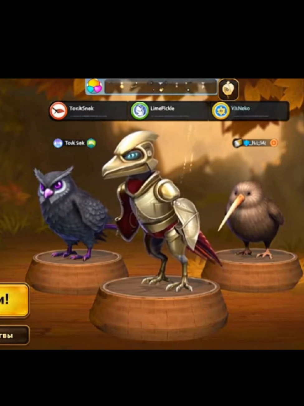 Отличные были времена 🥲                                     #birdgame #birdgame4 #fyp #birdgame3 #калибри 