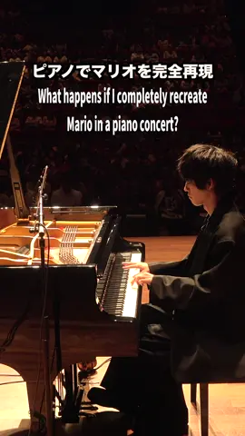 海外コンサートでマリオを完全再現 #piano 