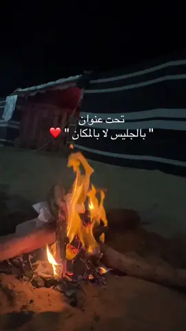 #جمعة_شتوية#اهل#عائلتي #لمة_بنات #شتاء 