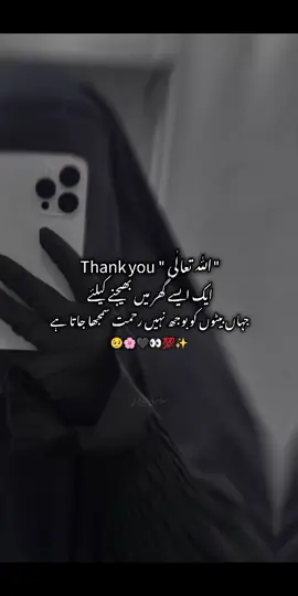 شکر الحمدللہ 🥹❤️#viralmyvideo #unfrezzmyaccount😩 #jklovely 