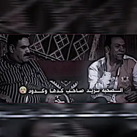 الصحبه تريد صاحب كدها وكدود 🫂🫵🏻-اليش ماجاي يصعد الفيديو#عادت_نشر🔁 #المصمم عليوي🍃#تفاعلو_لكي_استمر🙏💔 #تصميم_فيديو_ستار🚸🔥 #تصميم_فيديوهات🎶🎤🎬 