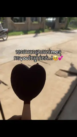 #ដៃគូបង់ប្រាក់ #foryou #នាទីធ្លាក់like💔🙃 #100k #f 