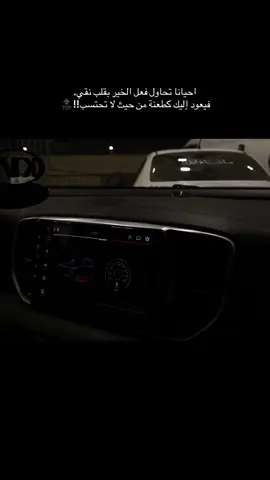 احيانا تحاول فعل الخير بقلب نقي فيعود اليك كطعنه //عبارات تصميم فيديوهات #الخليل #تصويري📸 