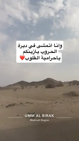 #foryou #explore #foryoupage #حربي #اكسلبورر_explore 