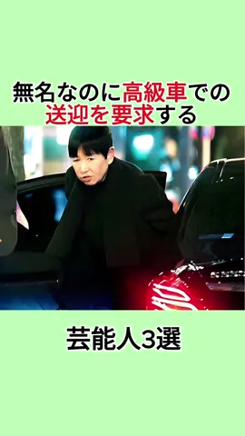 #芸能人 #芸能界 