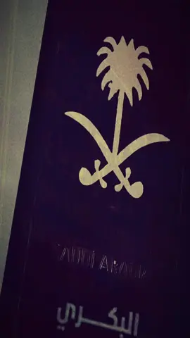 #بني_شهر #النماص 