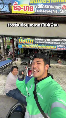 รีวิวแบบไม่อวย