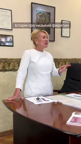 Історія про низький феритин від Марти Володимирівної. Запис на прийом за номером телефону в шапці профілю або через інстаграм 🙌🏻 #медичнийцентр #феритин #гінекологія #гінеколог #аналізи 