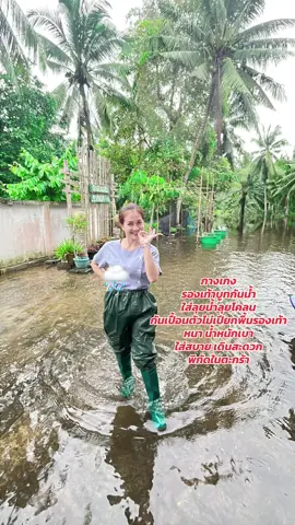 สั่งมาแล้วส่วนตัวชอบมาก ใส่ลุยน้ำได้สบาย น้ำหนักเบาเดินสะดวก สนใจกดในตะกร้าเด้อ#เด็กใต้ #นครศรีธรรมราช #ฝนตก #น้ําท่วม68 #กางเกงรองเท้าบูทกันน้ํา 