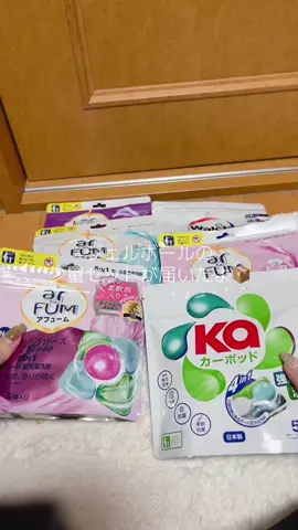 お気に入りの香り見つけちゃおう〜💡 #ジェルボール#アフューム#カーポッド#ウォルシュ#トクトクsale 