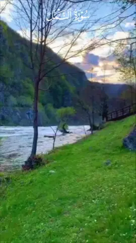 #القران_الكريم_راحه_نفسية😍🕋 #مساء_الخير #سبحان_الله_وبحمده_سبحان_الله_العظيم #الحمدلله_دائماً_وابداً #ستغفرالله_العظيم_واتوب_اليه 