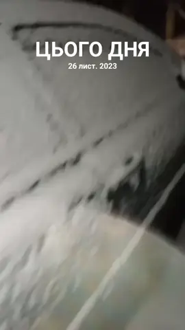 #цьогодня