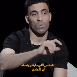 الساطي😣#اكسبلور #fyp #الاتحاد #الدوري 