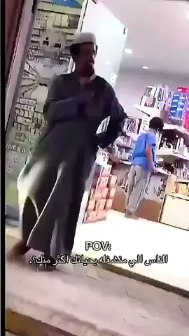 الناس منشغلة بحياتك اكثر ‼️ #رياكشن #الحياة #انا @M. A... #حياتي #لايكات 