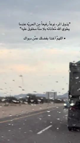 اللهمَّ أغننا بفضلك عمَّن سِواك  #حائل #ينبع #المدينه #اكسبلورexplore 