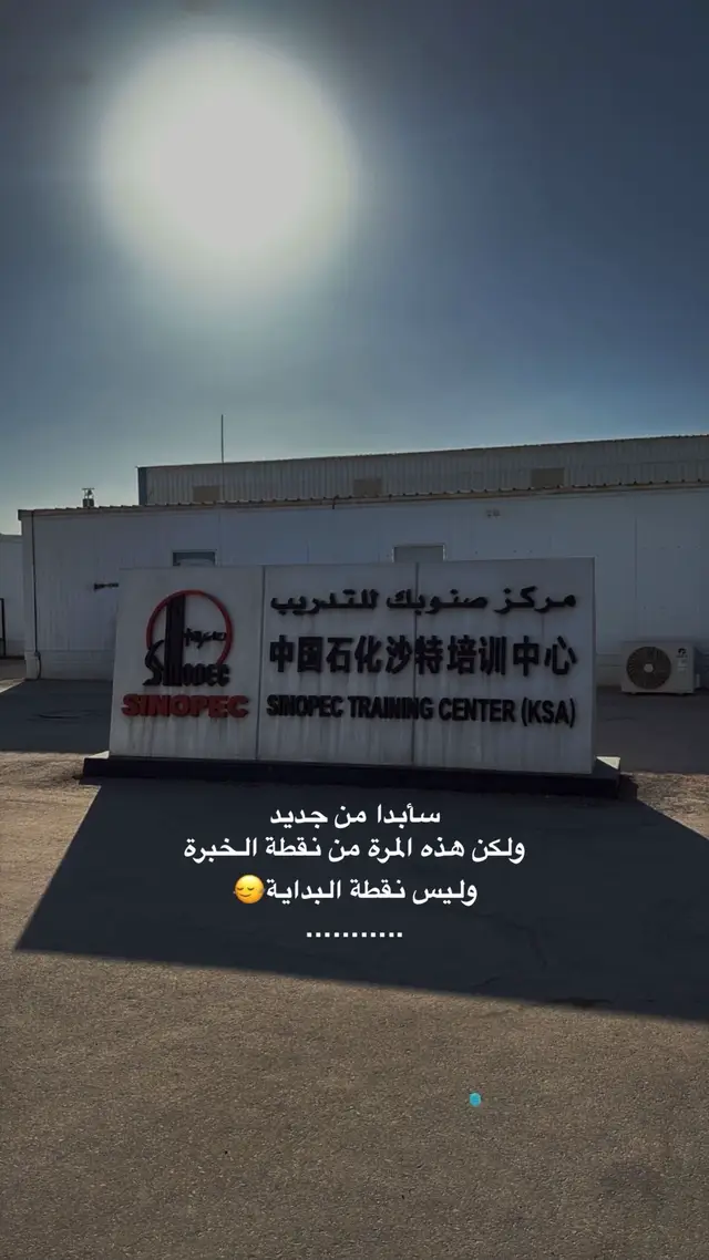 #رقوق_حفريات #رقوق_حفريات_الاحساء #رقوق_حفريات_الاحساءالقطيف_الشععب_اللطيف #الاحساء_الهفوف_الشرقيه_اكسبلور #الشعب_الصيني_ماله_حل😂😂 