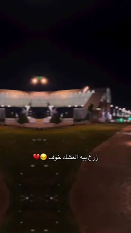 #💔💔💔 #حزن_غياب_وجع_فراق_دموع_خذلان_صدمة 