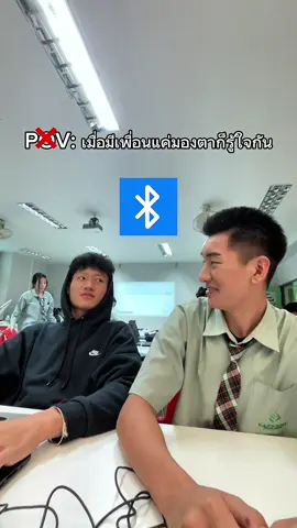 สื่อสารกันโดยไม่ใช้เสียง  #สื่อสารด้วยตา #ชีวิตมัธยม #ภูเก็ตเด็ดทั้งเกาะ #fyp #pov 