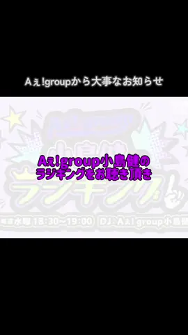 2025.11.26 Aぇ!group小島健のラジキング #ラジキング#Aぇgroup#小島健