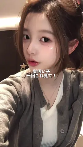 縮毛矯正に1万使うなら服買う‼️  ##ヘアケア##髪質改善##美髪ケア##垢抜け##pr