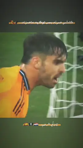 راموس+فاندايك+راول اسينسيو اطلبو لاعبين #راموس #رأول_أسينسيو🔥 #فاندايك #fyp #اسبانيا🇪🇸_ايطاليا🇮🇹_البرتغال🇵🇹 