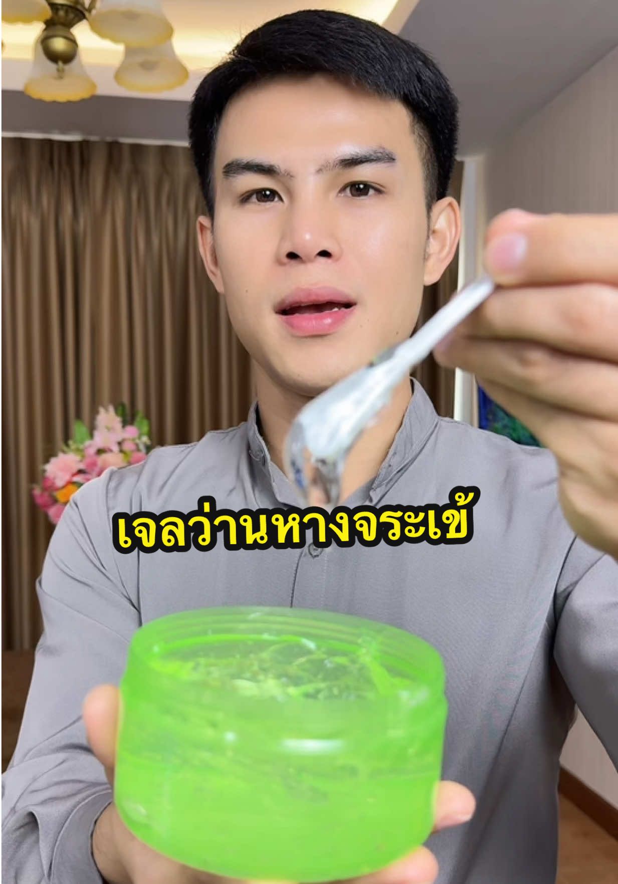 ตอบกลับ @kung #ว่านหางจระเข้#เจลว่านหางจระเข้#tiktokshoppaydayช้อปวันเงินออก  