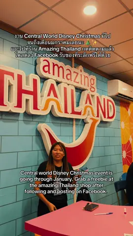 Bangkok at Christmas. CentralwOrld  moving to thailand, living in thailand as an expat, thailand visas 2025, how to move to thailand from the US, cost of living in thailand, thailand long stay visa, thailand digital nomad visa, thailand destination visa, thailand education visa, moving to bangkok, living in bangkok, expat life thailand, retire in thailand, thailand visa requirements, thailand visa extensions, thailand healthcare for expats, is thailand safe to live, things to know before moving to thailand, thailand relocation guide, moving abroad to thailand