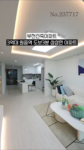 ☎️ 010 8796 3161  부천신축아파트  3억대 원종역 도보3분 삼삼한 아파트  🏠정직한 직영분양👍  부천시 오정구 원종동  방3 화장실2  시스템에어컨2대 전열교환기  12층 55세대  지하5층까지 주차장  서해선 원종역 도보3분  재래시장 인접  #부천신축아파트 #원종동신축아파트 #내집마련 #구해줘홈즈 #홈투어 