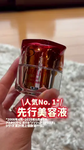 ご提供いただいた、 アスタリフトホワイト ジェリーアクアリスタ♥ 使って納得！ 形を崩しても、2分後には元通りになるのすごくない？🥹 肌にスッと良く馴染んで、 いつものスキンケアが何ランクもアップしたみたいになる●◎ さすがアスタリフト様・・・#astalift #アスタリフト#ホワイトジェリーアクアリスタ