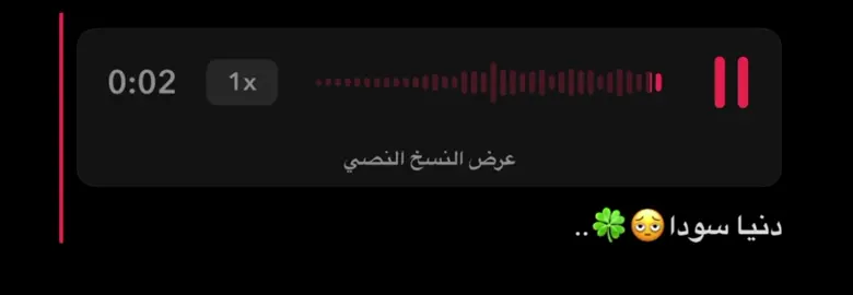 دنيا سودا🫩🍀.. #اغاني #اكسبلور #fyp #viral #duet 
