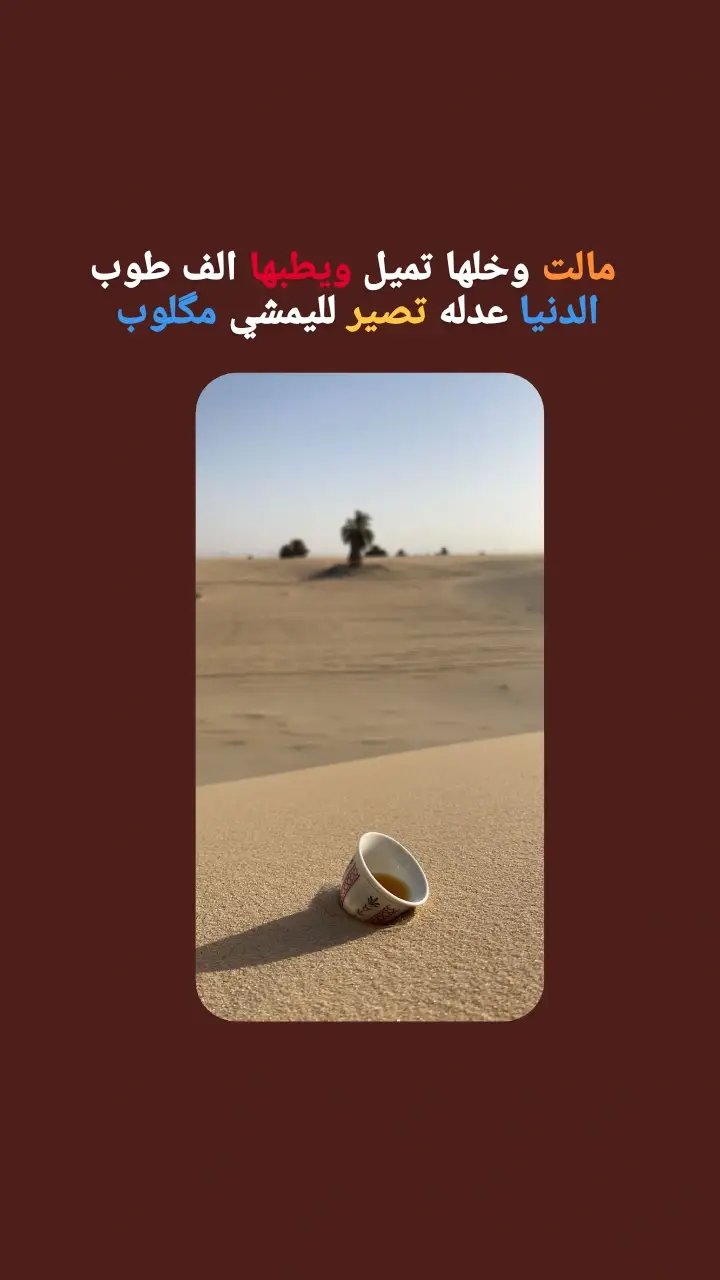 #قناتي_تليجرام_بالبايو💕🦋 #اخر_اشي_نسختو💭🥀 #صعدوالحساب #عاده_نشر_فيديو🔄 #لايك_متابعه_اكسبلور 