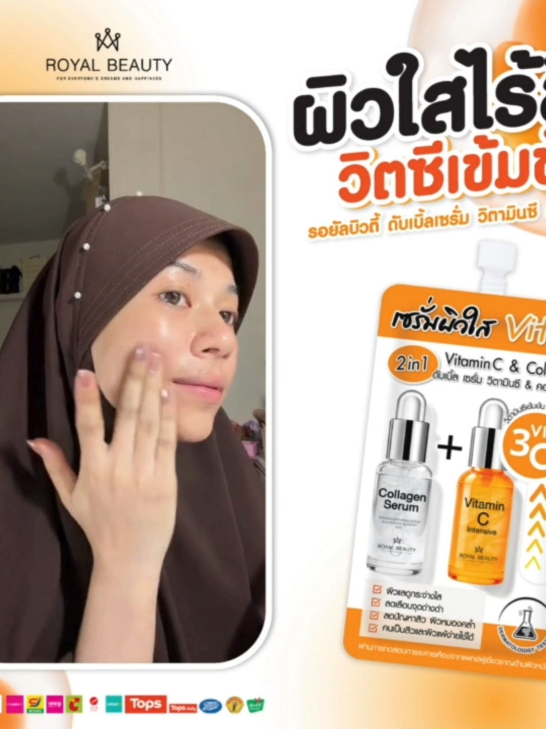 ดับเบิ้ลเซรั่มวิตซียืน 1 เรื่องผิวใส ต้องลอง✨ . 🍊วิตามินซีบริสุทธิ์ถึง 98.5 % ผิวกระจ่างใส+ผิวเรียบเนียน กระชับ 🍊วิตามินซีที่เสถียรที่สุด 3-0 Ethyl Ascorbic Acid และ Magnesium Ascorbyl Phosphate มีความเสถียรสูง คงประสิทธิภาพตลอดอายุการใช้งาน 🍊วิตซีที่ช่วยปัญหาสิว Capryl 2 Glyceryl Ascorbate ยับยั้งการเกิดสิว . ✅️ VitaminC 6 อนุพันธ์, Whitening Complex 10 ชนิด, Peptide Complex 6 ชนิด, Collagen และ Blood Orange . 📌 ซองละ 49 บาท #วิตซี #ครีมซอง #เซรั่ม #RoyalBeauty #ผิวขาว