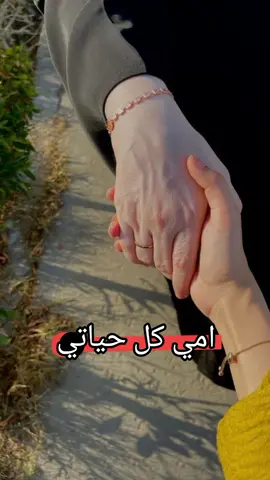 يروحي امي 🥺💔