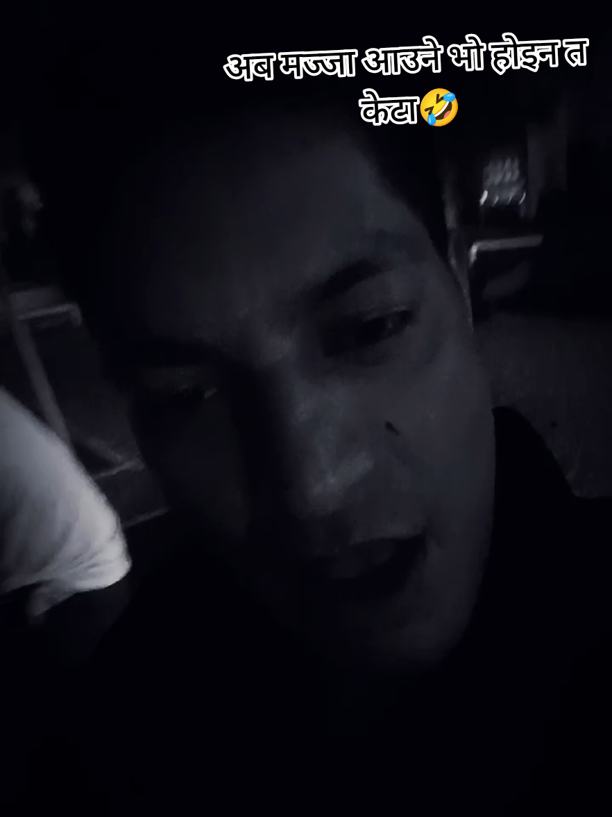 #🤣🤣🤣 #highlight #funny #rawal99 #नेपाल🇳🇵💎 