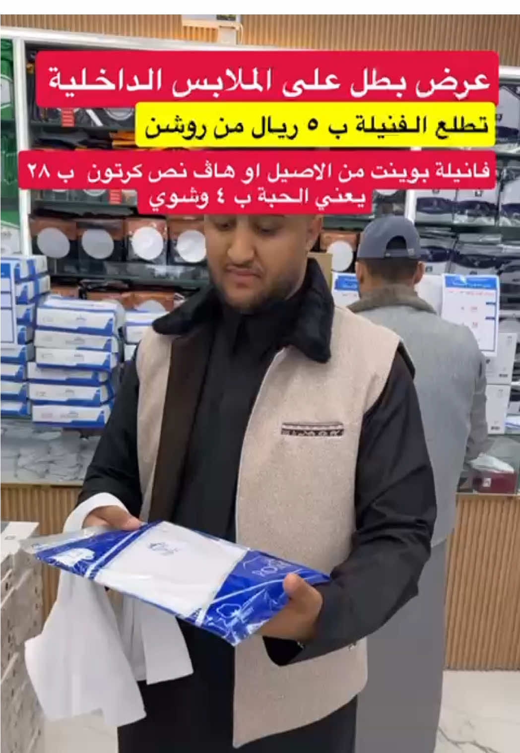 اعلان 📢 ثوب كشخه للمستلزمات الرجالية  مقدمين عروووض مجنووونة 😍😍 العروض الى ٣٠ نوفمبر او حتى نفاذ الكمية 🔴   عندهم ثلاث فروع بالرياض :  فرع حي الملك فيصل📍  https://maps.app.goo.gl/qnQok81XJpwZqQaW8?g_st=ic فرعين بحي الياسمين 📍    ‏⁧‫#تغطيات_رائد_العيدان #رائد_العيدان #عروض_رائد_العيدان #اليوم_الوطني_السعودي٩٥   #ثوب_كشخة