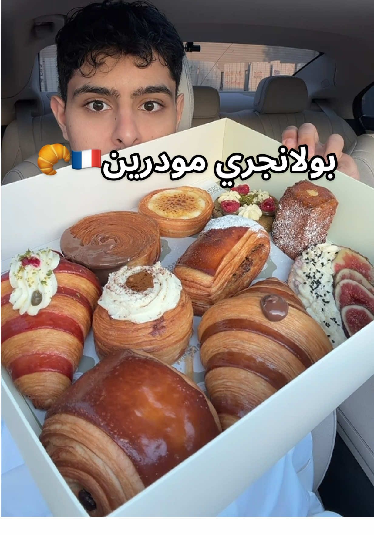 بولانجري موديرن - @Boulangerie Moderne 🥐  مخبز فرنسي حاصل على افضل ثاني مخبز في باريس وفتحو فرعهم الثاني بالرياض🤩 مخبوزاتهم فرش وتتجدد كل ساعتين وبدون مواد معدله مافيها محسنات وخميرتهم عضويه ‏Sc👻:k.malyehh  Ad