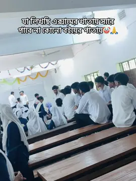 যা লিখছি এক্সামের খাতায় স্যার পাবে না কোনো বইয়ের পাতায়🤡🙏