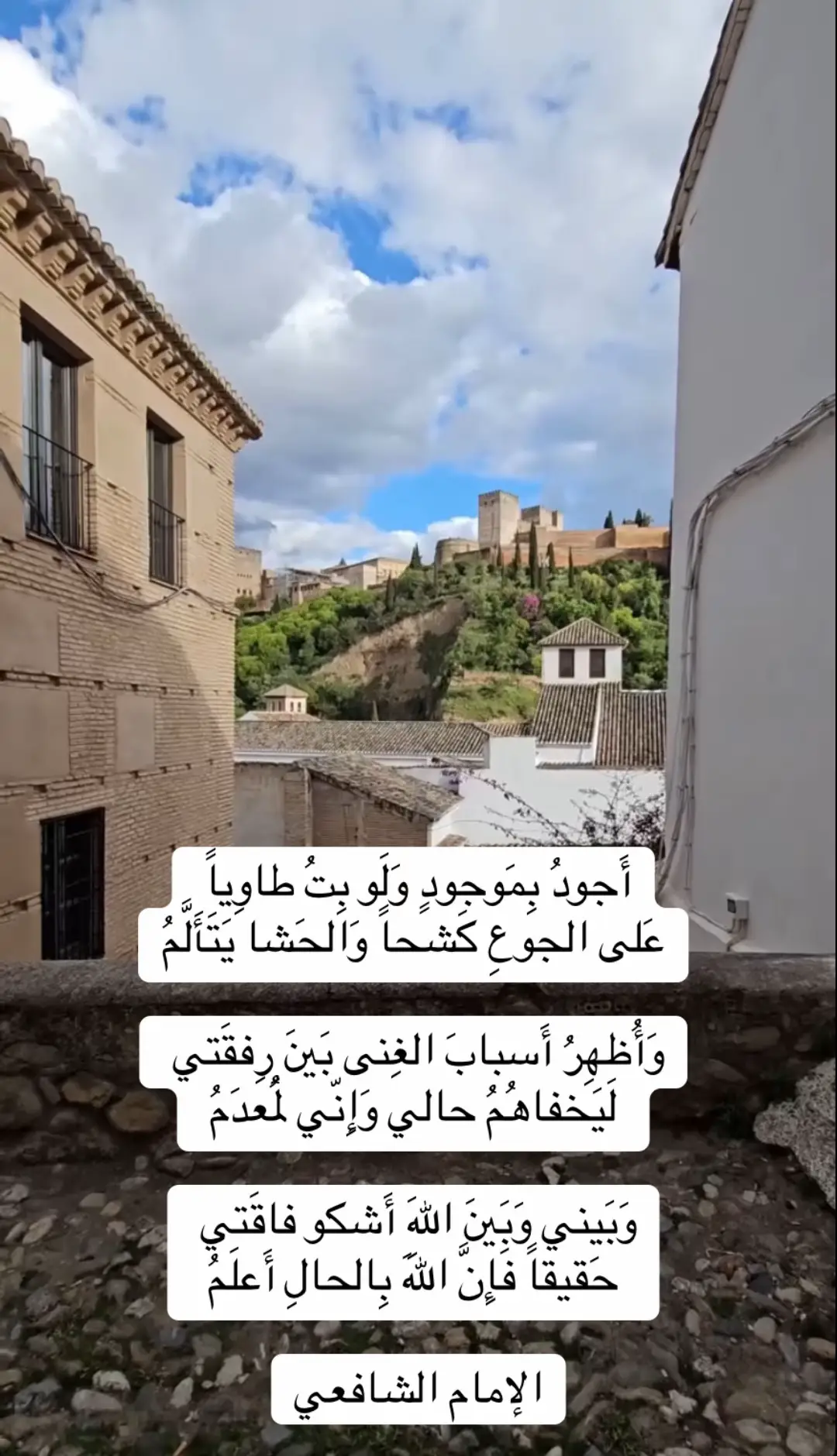 #قصايد_شعر_خواطر_شيلات_الاكسبلور#غرناطة#قصر_الحمراء_الأندلس#