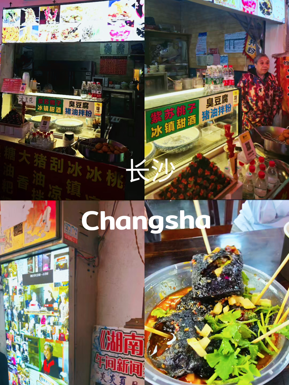 Changsha    #เที่ยวจีนด้วยตัวเอง #ฉางซา  #Changsha  #长沙 