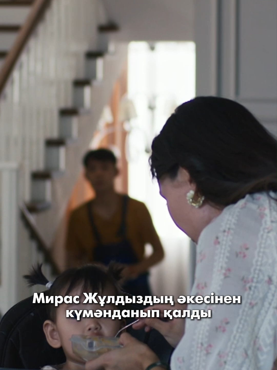 Мирас Жұлдыздың әкесінен күмәнданып қалды #ЖалғанӨмір20бөлім #нетамашалаймыз