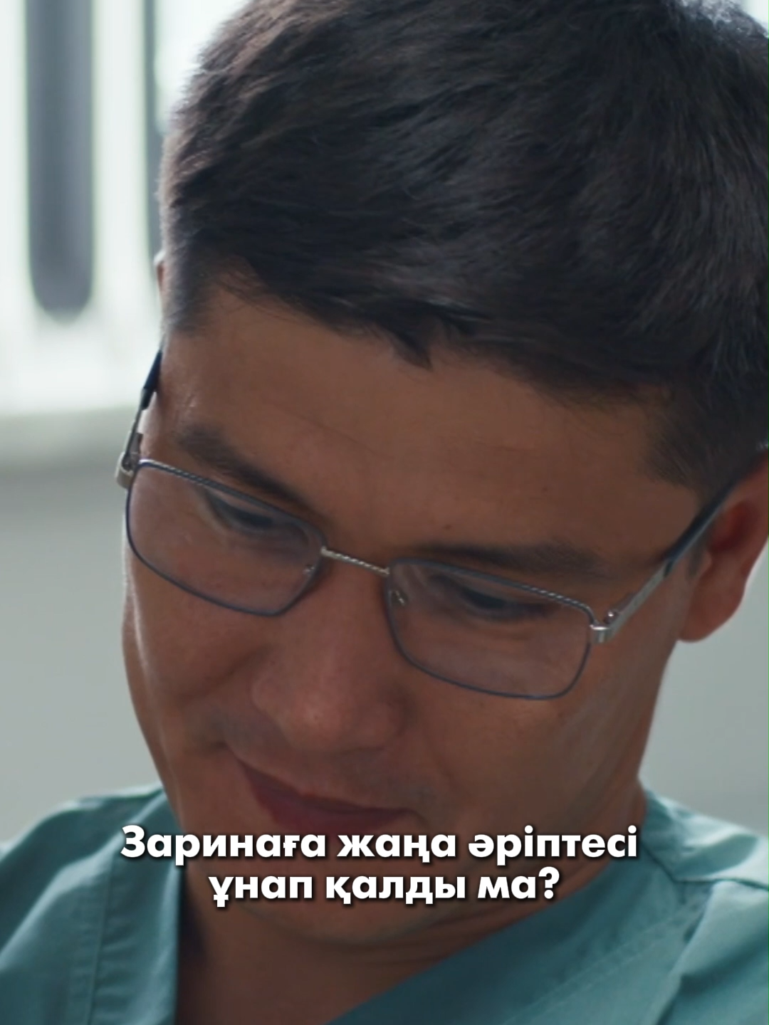 Заринаға жаңа әріптесі ұнап қалды ма? #ЖалғанӨмір20бөлім #нетамашалаймыз