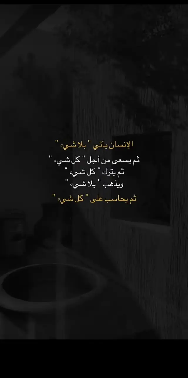 #عبارات #اقتباسات 